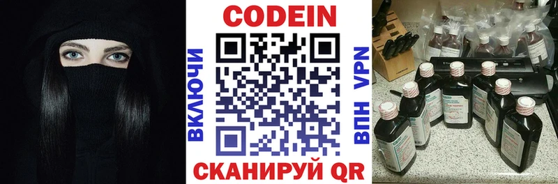 Codein напиток Lean (лин)  Купить  Красный Кут 