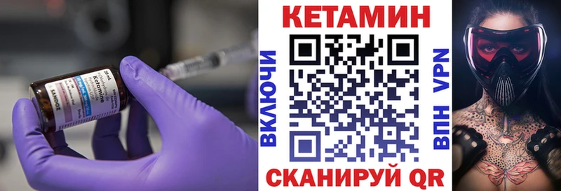 Кетамин ketamine  Купить где  Красный Кут 