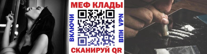 Меф mephedrone  Красный Кут 